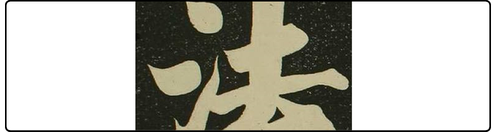 Chinese calligraph Law